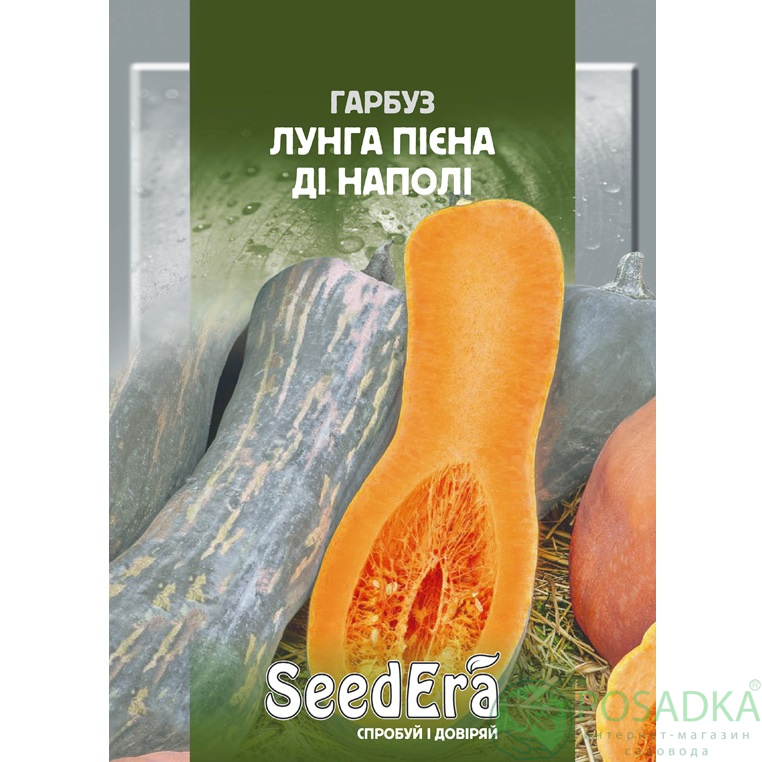 картинка Семена Тыква Лунга Пиена Ди Наполи 2 г, Seedera 