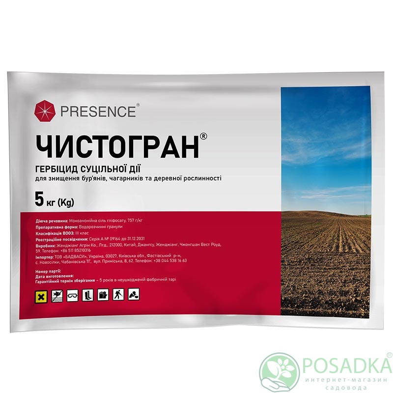 картинка Гербицид Чистогран в.г., 5 кг, Presence 