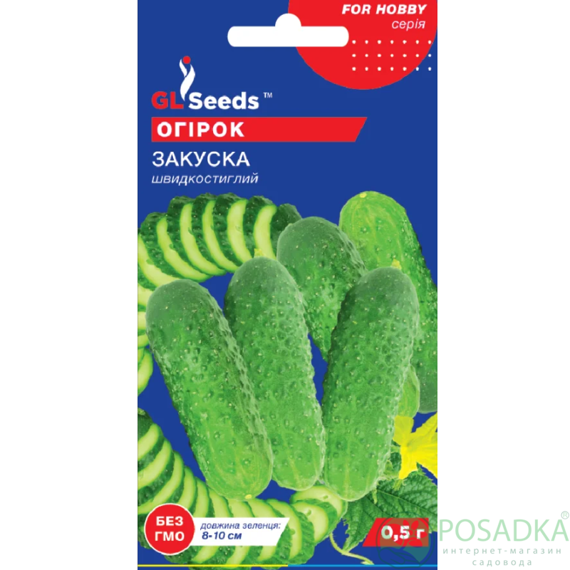 картинка Семена огурец Закуска 0,5г, TM GL Seeds 