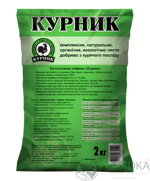 картинка Удобрение Курник 2 кг картинка Удобрение Курник 2 кг