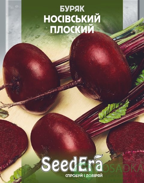 картинка Семена свекла Столовая Носовская Плоская 3 г, SeedEra 
