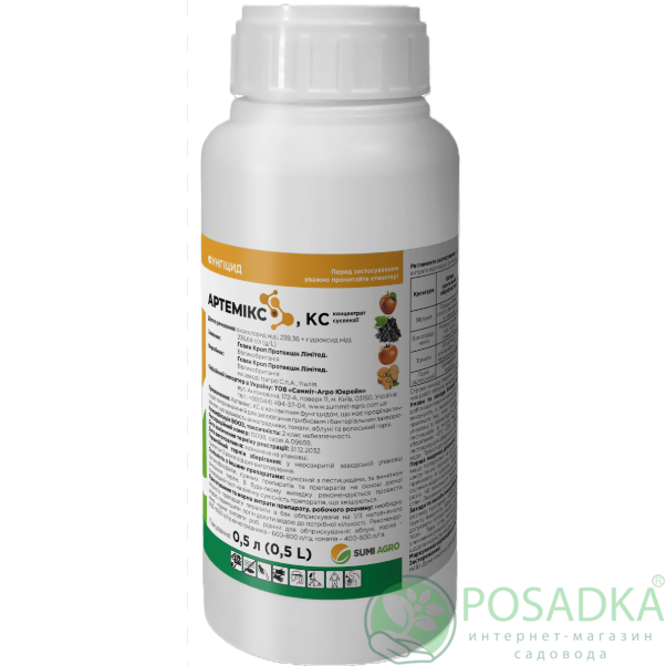 картинка Фунгицид Артемикс к.с. 500 мл Sumi agro 