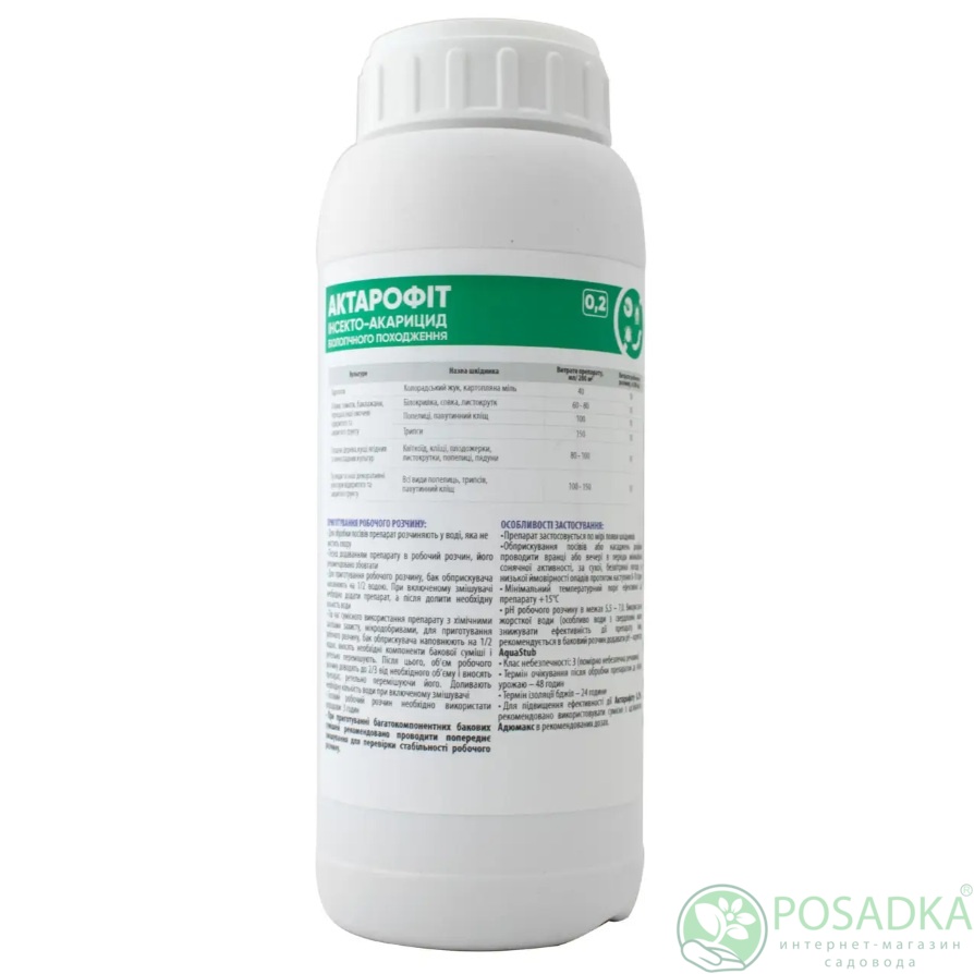картинка Инсектицид Актарофит  1л, Энзим Агро 