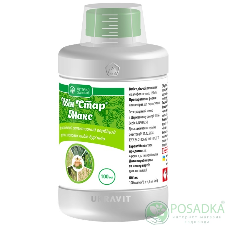 картинка Гербицид Квин Стар Макс 100 мл, Ukravit 