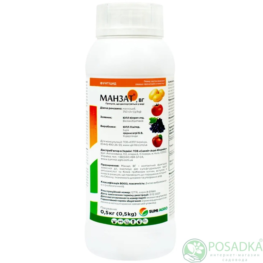 картинка Фунгицид Манзат 500гр, Sumi Agro 