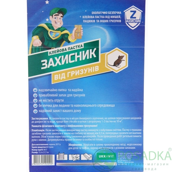 картинка Клеевая ловушка от грызунов, Защитник Укравит картинка Клеевая ловушка от грызунов, Защитник Укравит
