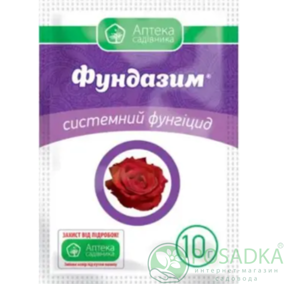 картинка Фунгицид Фундазим 10 г, Ukravit 