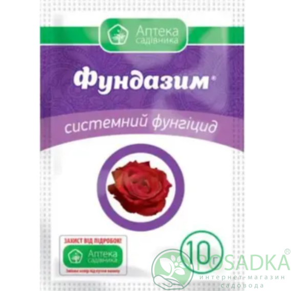 картинка Фунгицид Фундазим 10 г, Укравит 