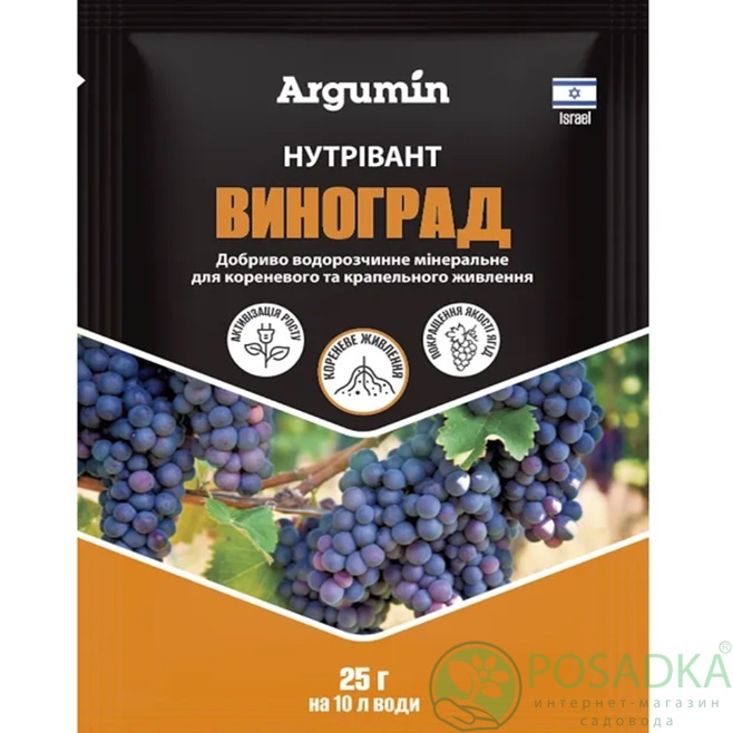 картинка Удобрение Нутривант для винограда 25 г, Argumin 