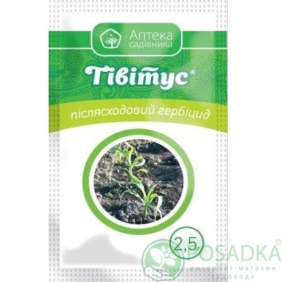 картинка Гербицид Тивитус 2,5 г, Ukravit  картинка Гербицид Тивитус 2,5 г, Ukravit