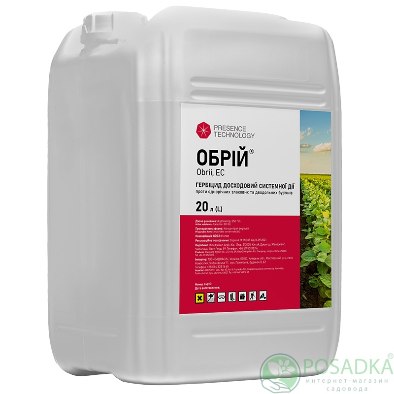 картинка Гербицид Обрий, к.э, 20 л, Presence 