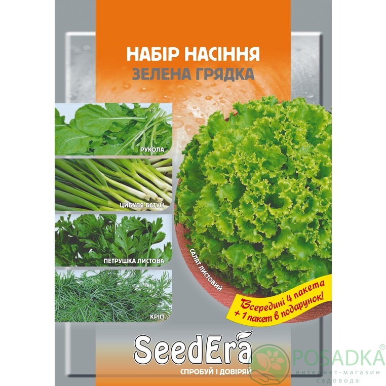 картинка Набор семян Зеленая Грядка 4+1, SeedEra 