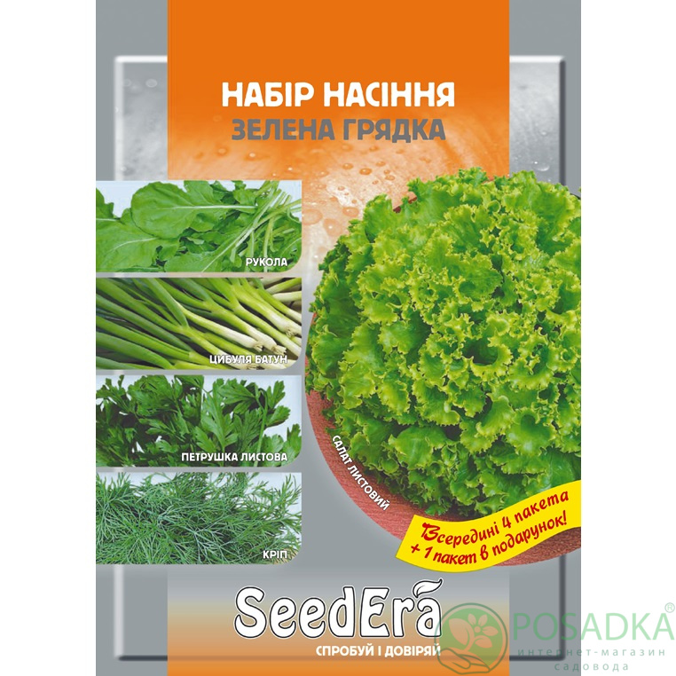 картинка Набор семян Зеленая Грядка 4+1, SeedEra 