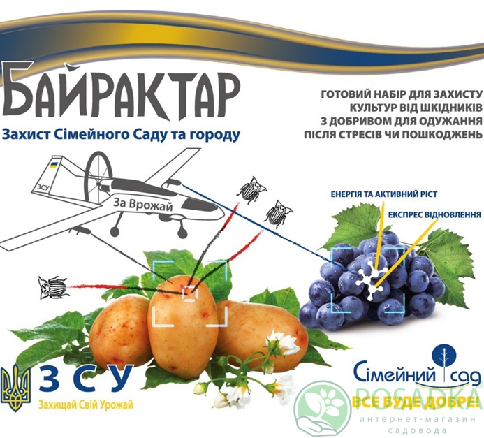 картинка Инсектицид Байрактар ​​3 Актив 5 мл + удобрение 10 мл, Семейний сад 