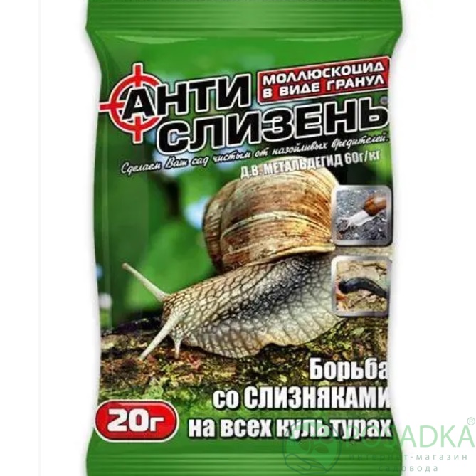 картинка Антислизень, 20 г 