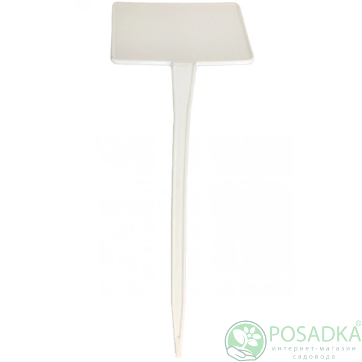 картинка Табличка садовая М300, 10шт, 9 х 4.5 х 30см, белая 