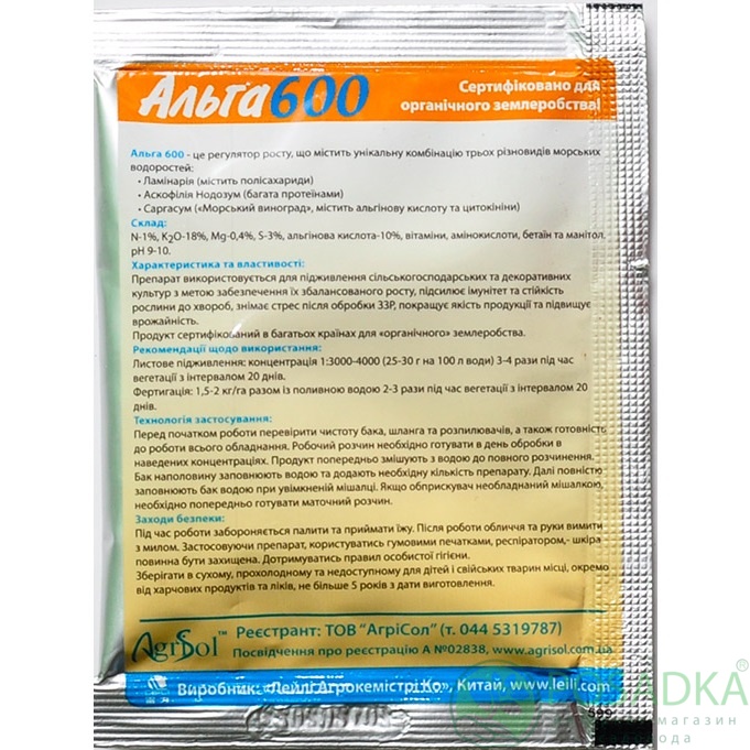 картинка Альга 600, 10гр 