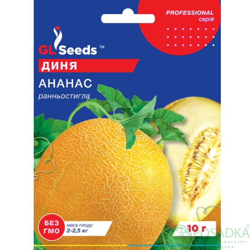 картинка Семена Дыня Ананас 10 г, TM GL Seeds 