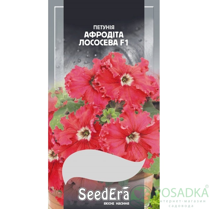 картинка Семена Петуния Крупноцветковая Низкорослая с бахромчатым краем Афродита Лососевая F1, 10шт, Seedera 