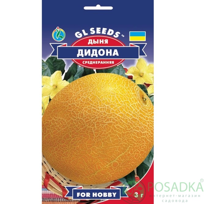 картинка Семена Дыня Дидона 2г, TM GL Seeds 