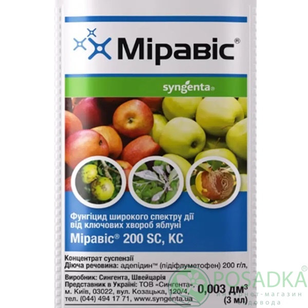 картинка Фунгицид Миравис 200 SC к. с. 3 мл Syngenta  картинка Фунгицид Миравис 200 SC к. с. 3 мл Syngenta