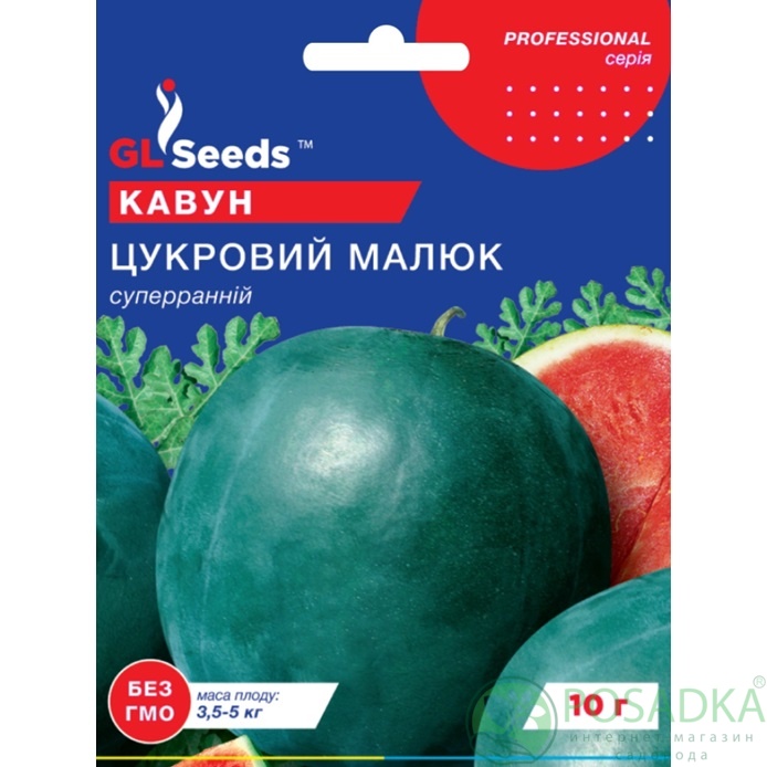 картинка Семена Арбуз Сахарный малыш 10 г, For Hobby, TM GL Seeds 