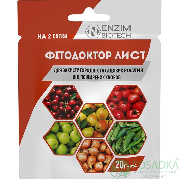 картинка Биофунгицид ФитоДоктор Лист, 20 г, Enzim Agro 