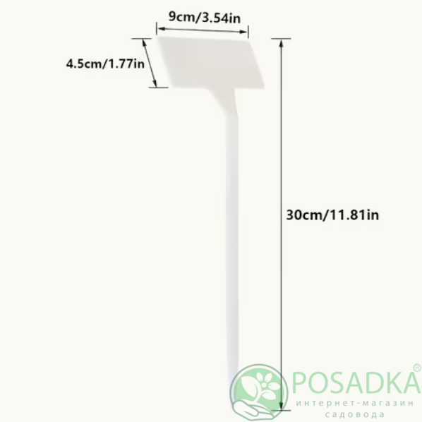 картинка Табличка садовая М300, 10шт, 9 х 4.5 х 30см, белая 