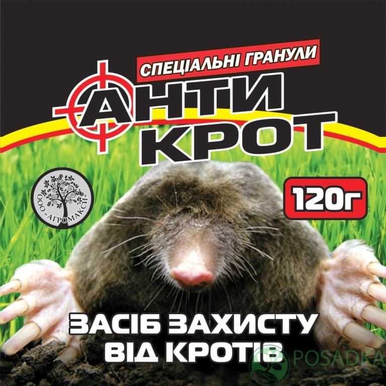 картинка АнтиКрот 120 гр картинка АнтиКрот 120 гр