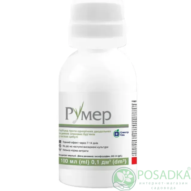 картинка Гербицид Румер 100 мл, Спектр Сад 
