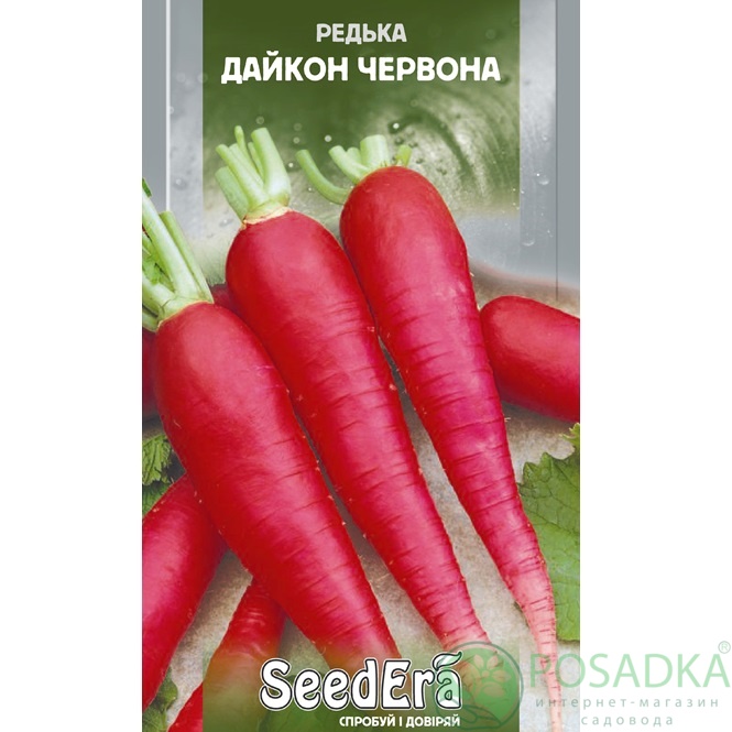 картинка Семена Редька Дайкон Красная 2 г, SeedEra картинка Семена Редька Дайкон Красная 2 г, SeedEra