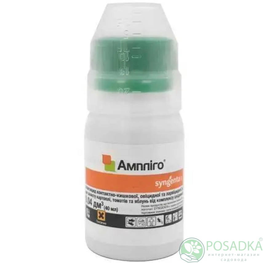 картинка Инсектицид Амплиго 150 ZC, ФК 40 мл, Syngenta 