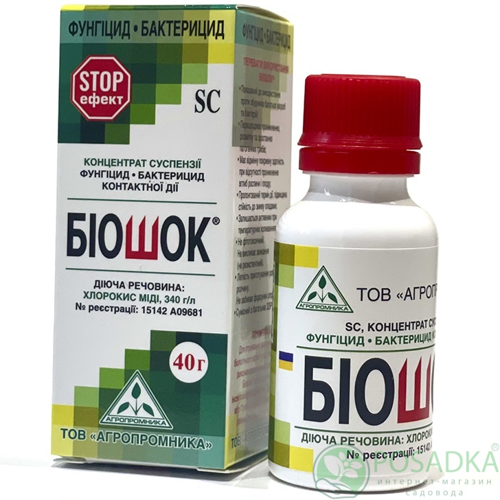 картинка Фунгицид Биошок 40 г Агропромника 