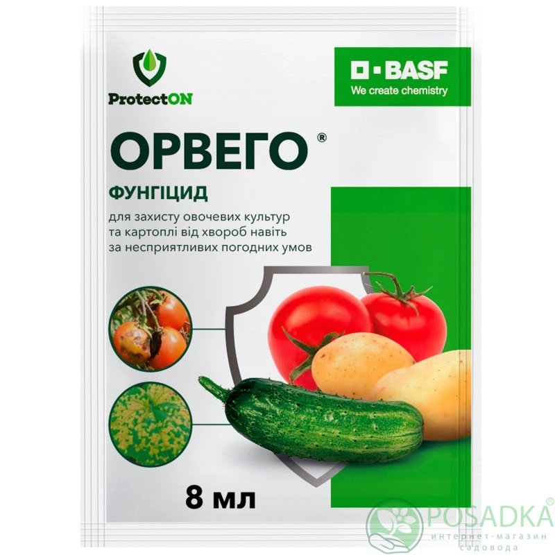 картинка Фунгицид Орвего 8 мл ProtectON 
