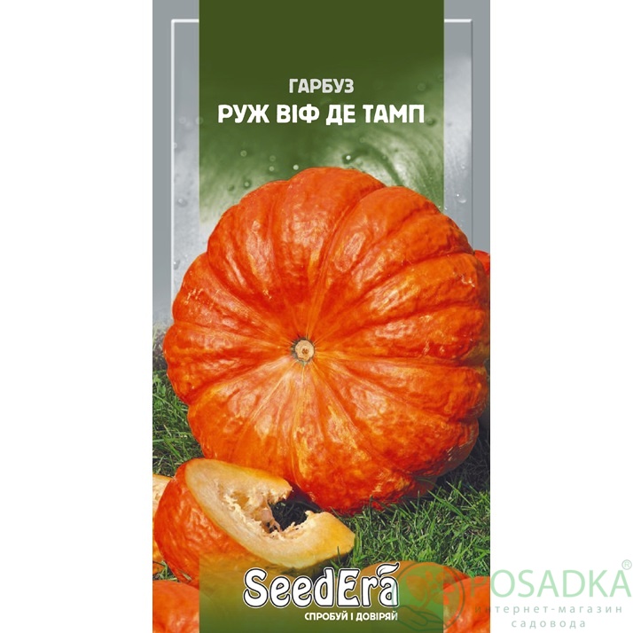 картинка Семена Тыква Руж Виф де Тамп 2 г, Seedera картинка Семена Тыква Руж Виф де Тамп 2 г, Seedera