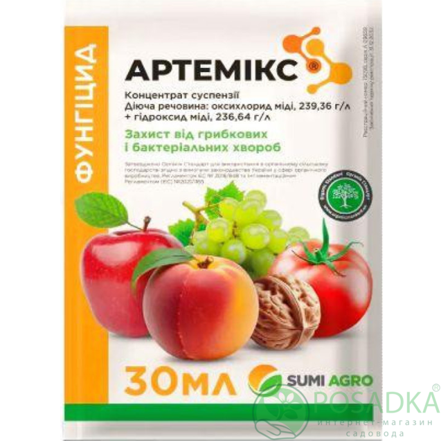 картинка Фунгицид Артемикс 30 мл, Sumi Agro 