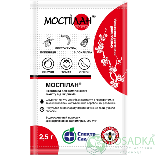 картинка Инсектицид Моспилан, 2.5 гр Спектр Сад картинка Инсектицид Моспилан, 2.5 гр Спектр Сад