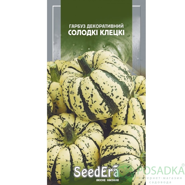 картинка Семена  тыква Сладкие Клецки Декоративная 1г, Seedera 
