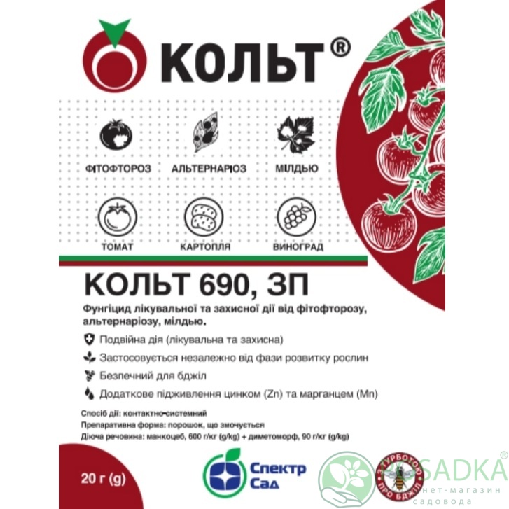 картинка Фунгицид Кольт 20 гр, Спектр Сад 