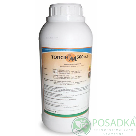 картинка Фунгицид Топсин-М 1л, Summit Agro 