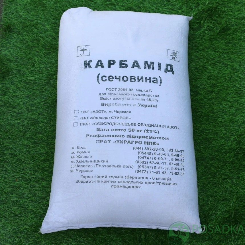 картинка Удобнее Карбамид (мочевина) 