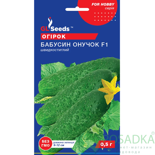 картинка Семена Огурец Бабушкин внучек F1 0.5г, TM GL Seeds 