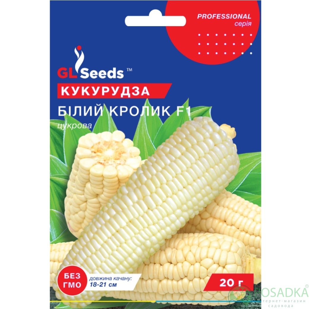 картинка Семена Кукуруза Белый кролик F1 20г, Professional, TM GL Seeds картинка Семена Кукуруза Белый кролик F1 20г, Professional, TM GL Seeds