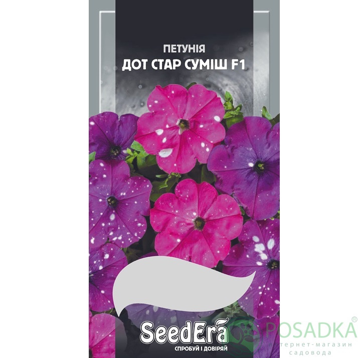 картинка Семена Петуния Многоцветковая Низкорослая Дот Стар Смесь F1, 10шт, Seedera 