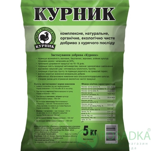 картинка Удобрение Курник 5 кг картинка Удобрение Курник 5 кг