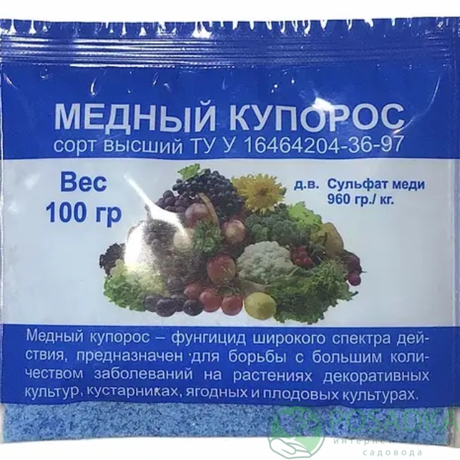 картинка Медный купорос 