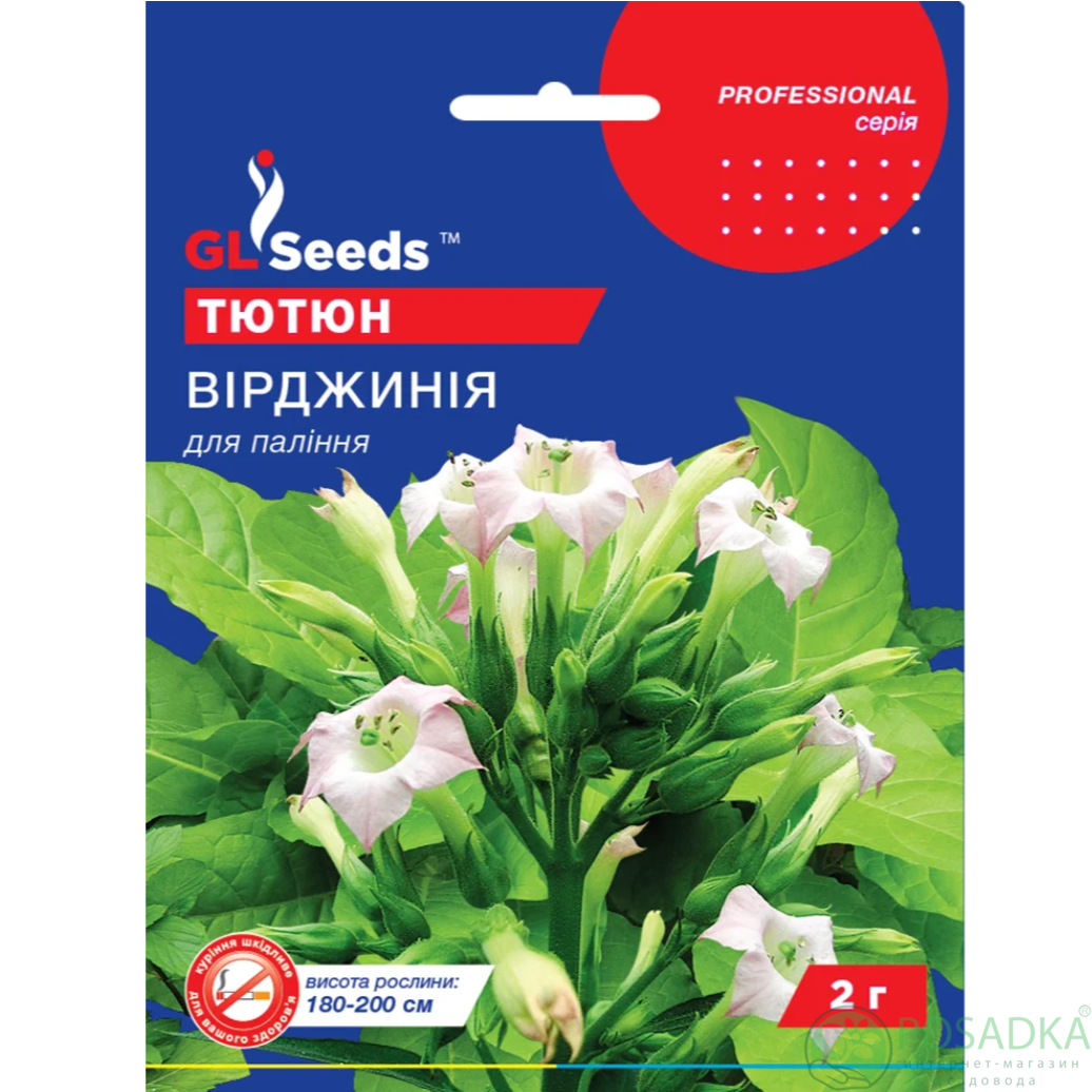 картинка Семена Табак курительный Вирджиния 2г TM GL Seeds картинка Семена Табак курительный Вирджиния 2г TM GL Seeds
