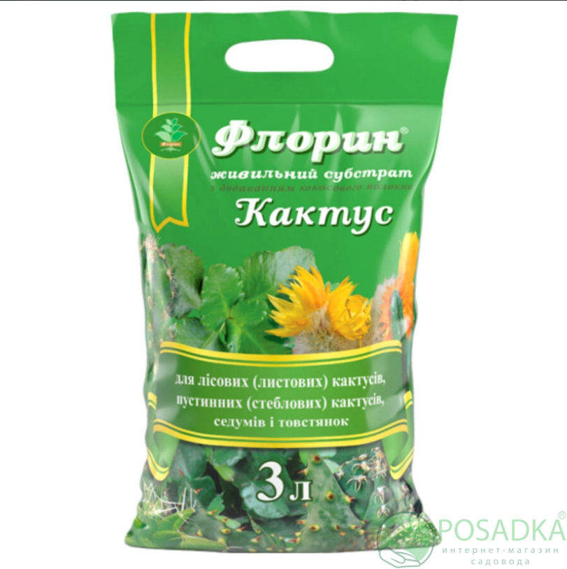 картинка Субстрат Флорин Кактус 3 л 