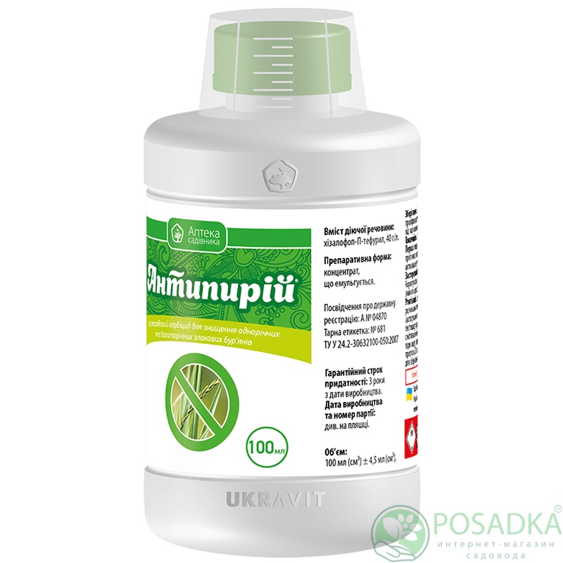картинка Гербицид Антипырей 100 мл Ukravit 