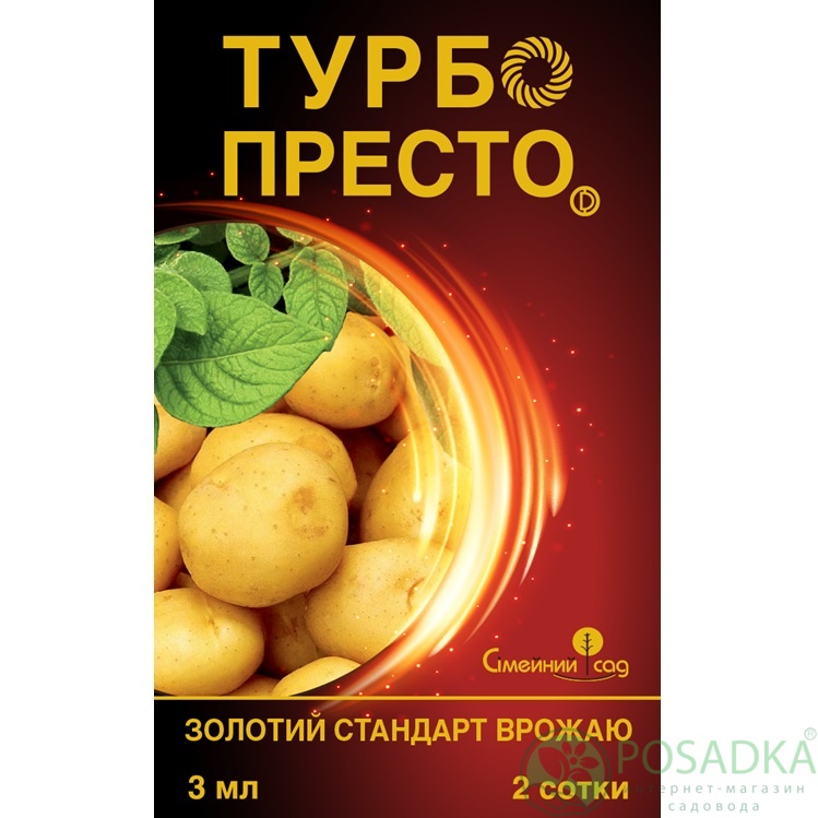 картинка Инсектицид Турбо Престо (3 мл+1 мл) Семейный Сад 